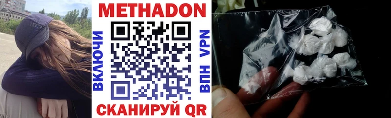 МЕТАДОН methadone Тетюши